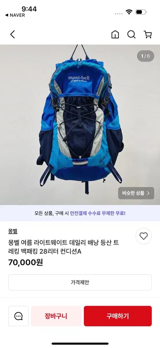 미나미모